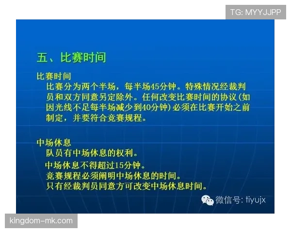足球回传规则的判罚标准与裁判执行细节全面解析