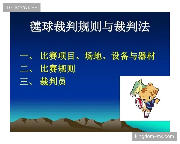 后场规则在比赛中如何判定与执行？