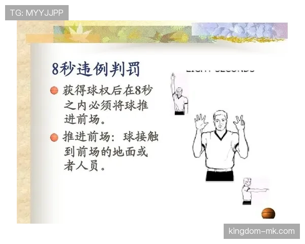 全面解析篮球比赛中边线发球规则的限制条件与违例判定标准