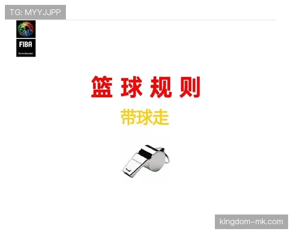 篮球“打手犯规”到底如何判定？看看规则怎么说