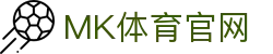 MK体育(MK SPORTS)网页版平台 - 进军电竞直播领域开启新篇章